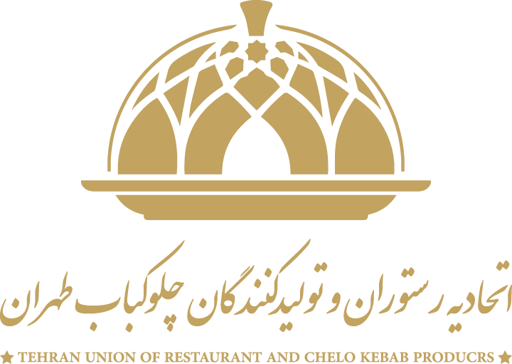 اتحادیه رستوران و چلو کباب تهران
