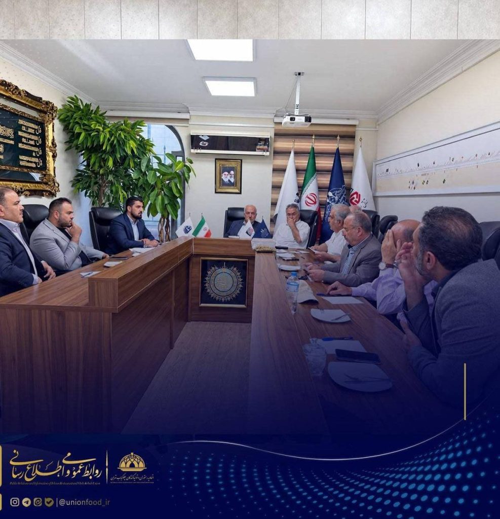 🔰 برگزاری پنجمین جلسه هیئت‌مدیره شرکت تعاونی رستوران و سلف‌سرویس‌های تهران